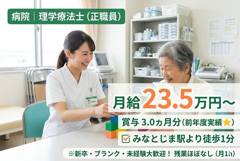 一般財団法人　神戸マリナーズ厚生会の求人・転職情報