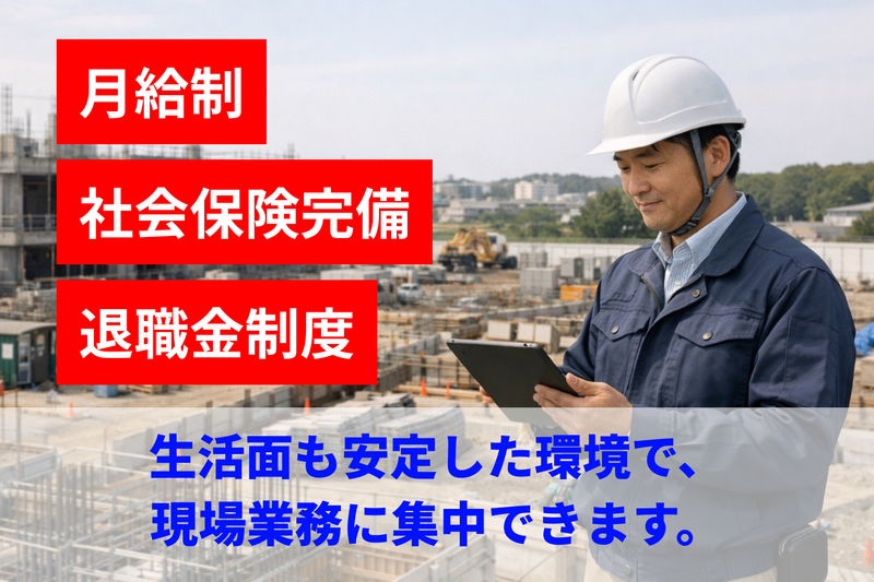 (株)影山工務店の求人・転職情報