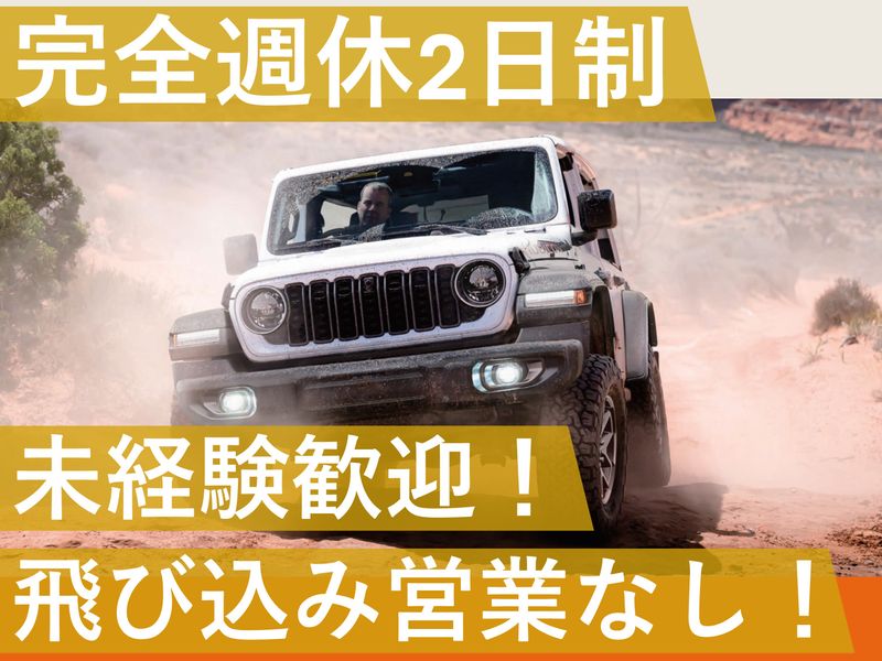 株式会社オートサービス・エムの求人・転職情報