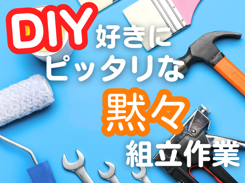 株式会社ワールドインテックのアルバイト・バイト求人情報-08