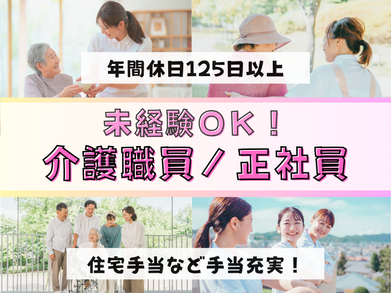 社会福祉法人大阪府社会福祉事業団の求人・転職情報