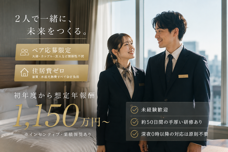 株式会社RFUの求人・転職情報