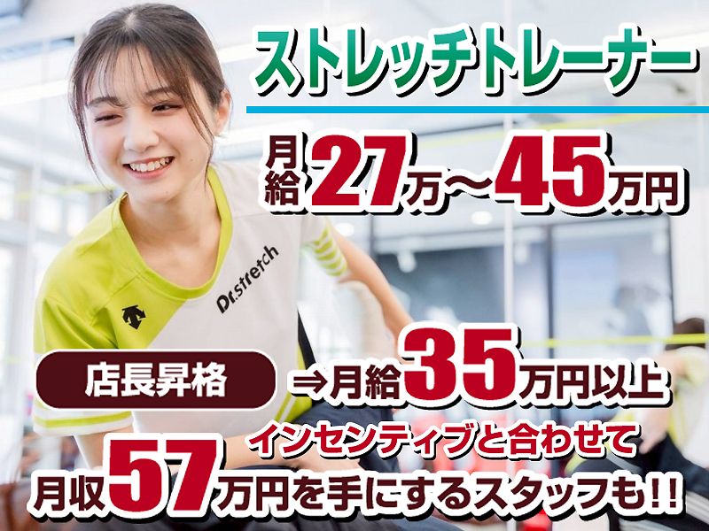 株式会社ＢＯＤＹ　ＲＵＮ　Ａｌｉｖｅ　Ｓｏｕｌの求人・転職情報