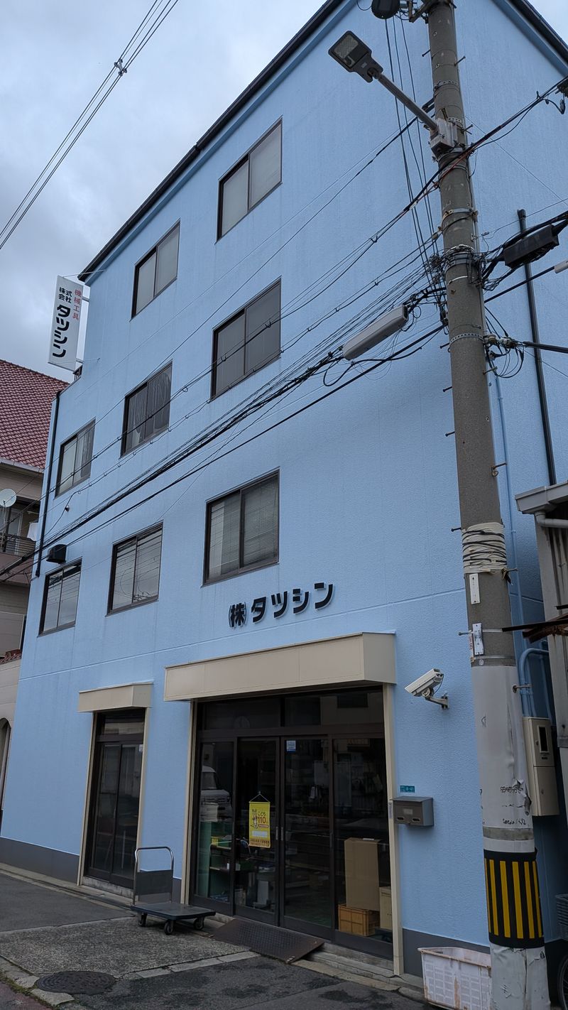 株式会社タツシンの求人・転職情報