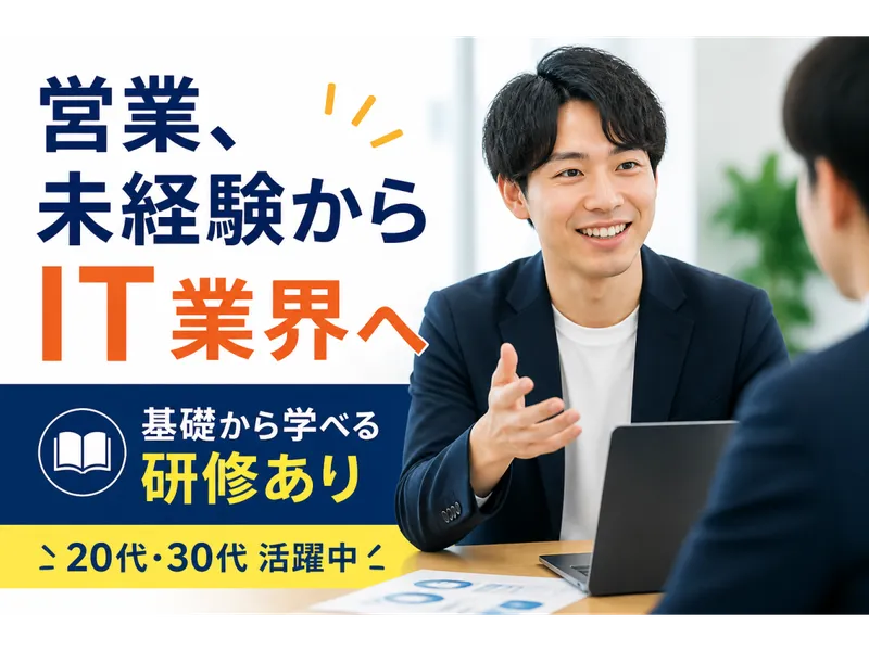 株式会社　G-NEXT-0009の求人・転職情報