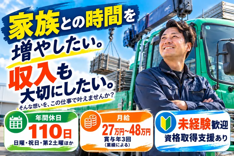 有限会社小郡運送の求人・転職情報