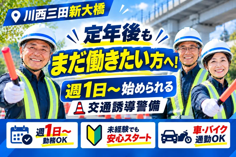 TriCo株式会社のアルバイト・バイト求人情報