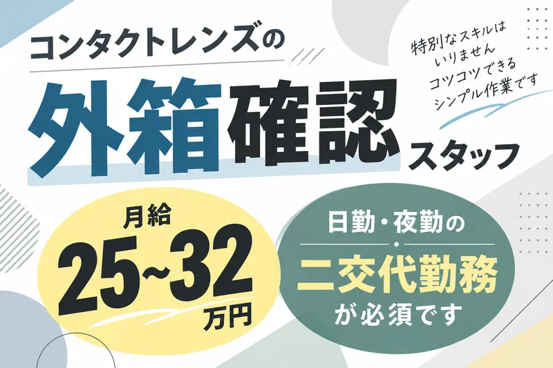 株式会社UCソリューションズのアルバイト・バイト求人情報