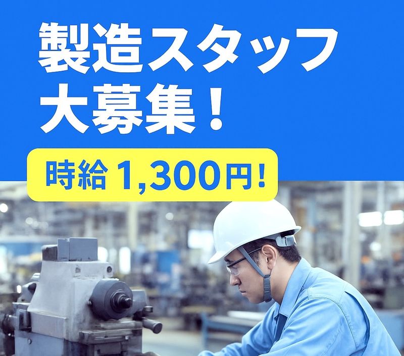 株式会社ジャパンネットソーシングのアルバイト・バイト求人情報-02