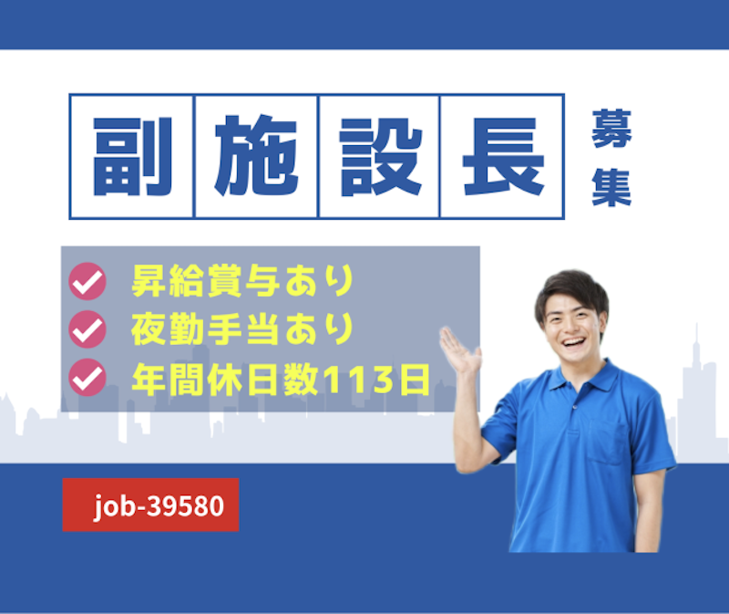 株式会社 ふれあいの杜の求人・転職情報