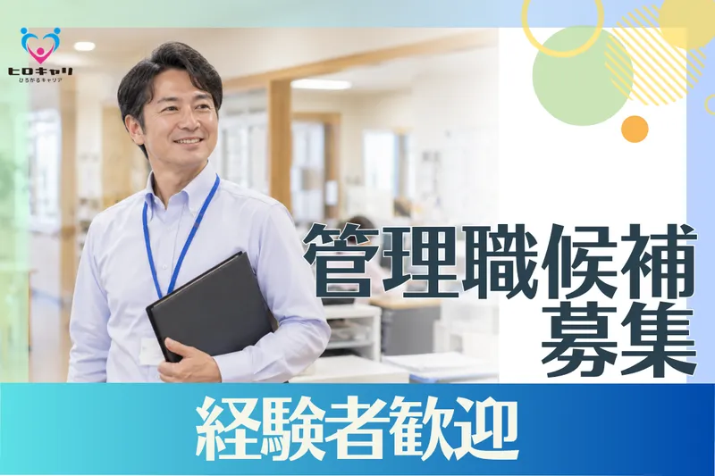 医療法人鶴豊会 介護老人保健施設弘前リカバリーセンターの求人・転職情報