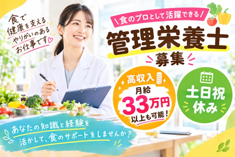 医療法人社団 晴生会のアルバイト・バイト求人情報