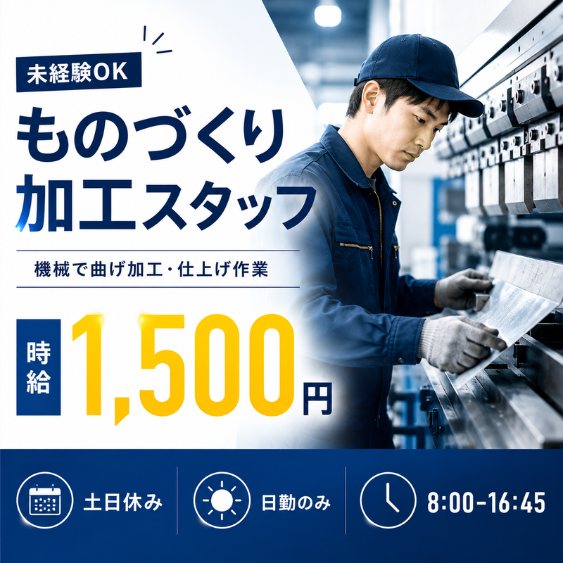 株式会社ズームアップのアルバイト・バイト求人情報-43