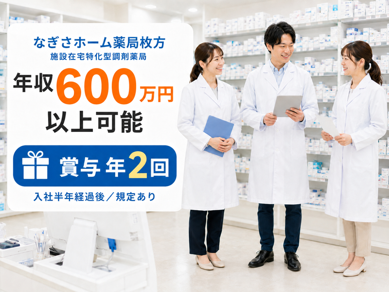 縁日本株式会社の求人・転職情報