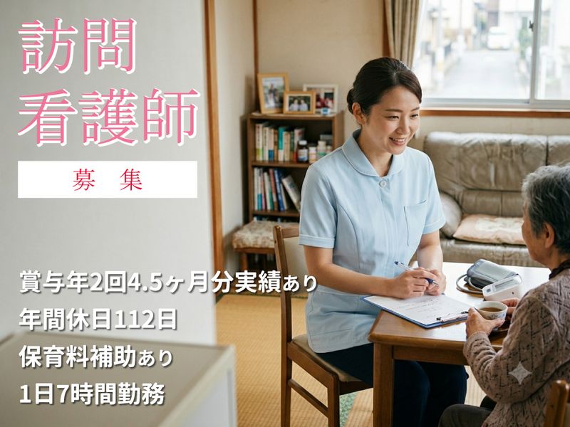 医療法人社団関田会 ときわ病院の求人・転職情報