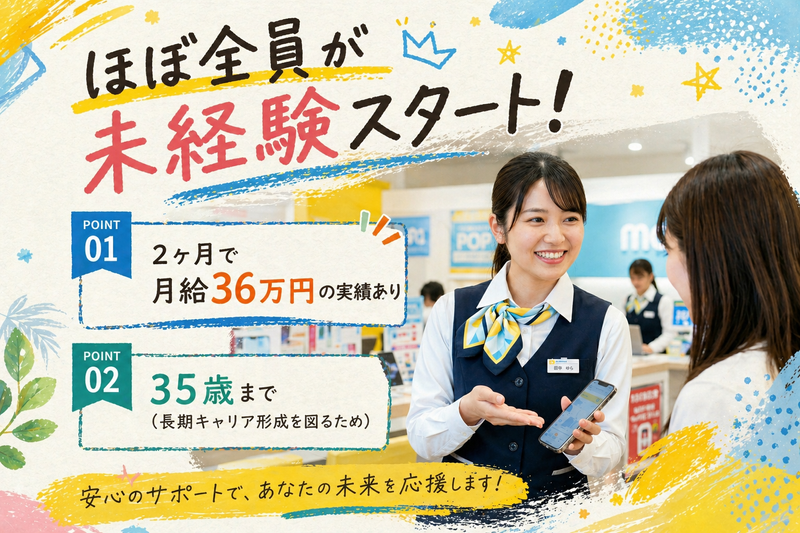 株式会社ＨＯＮＥＳＴ　ＳＴＡＦＦの求人・転職情報