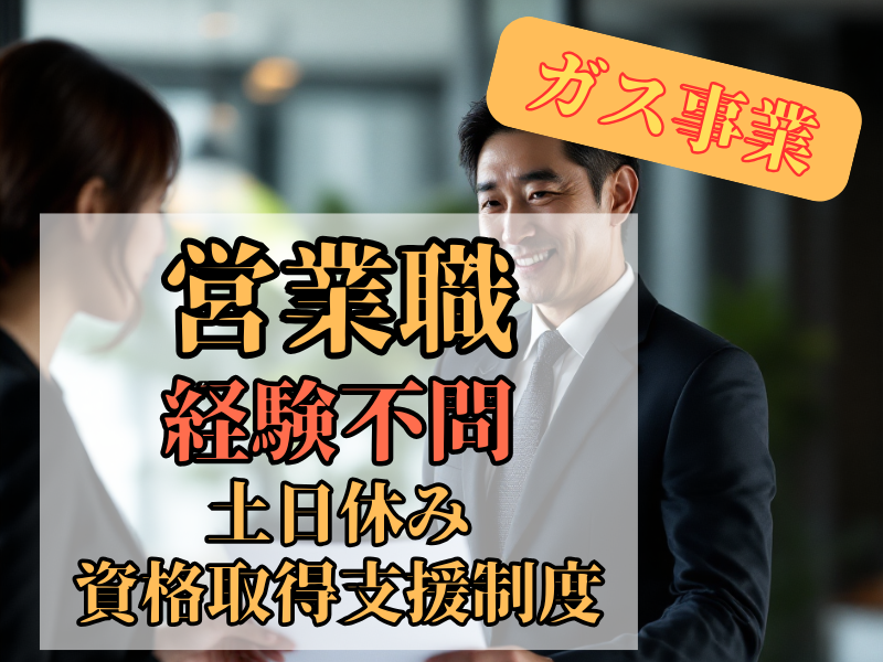 サンソマテクノ株式会社の求人・転職情報