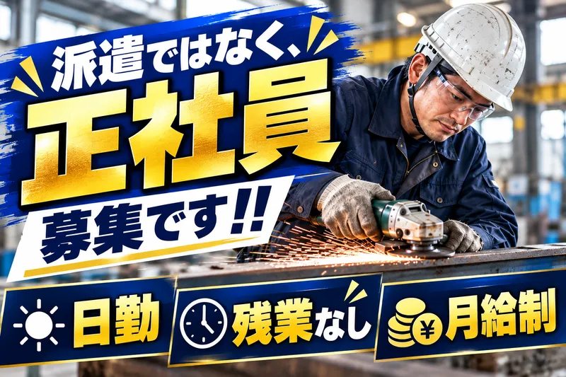 株式会社　岸貝物流の求人・転職情報