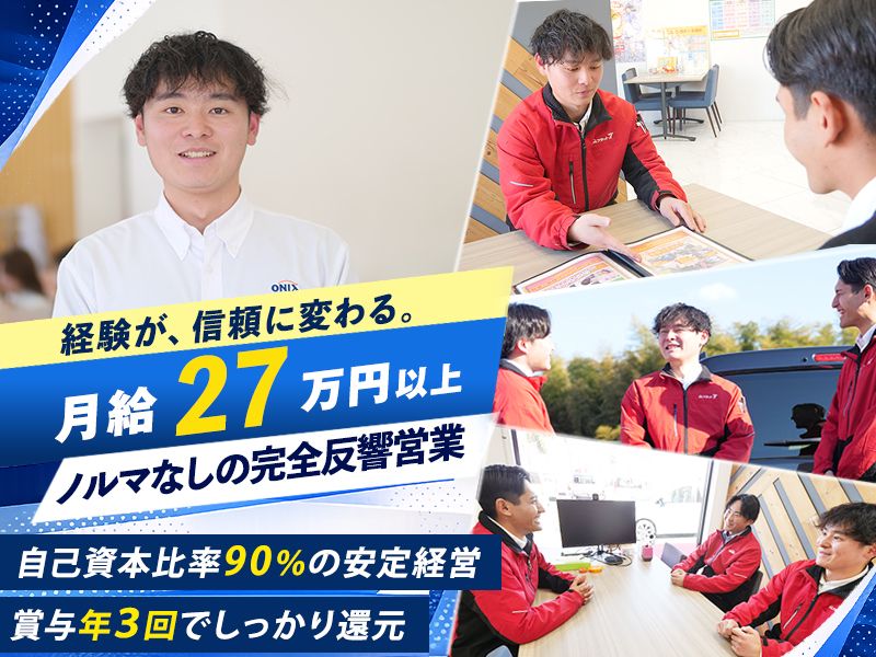 株式会社オートコミュニケーションズの求人・転職情報