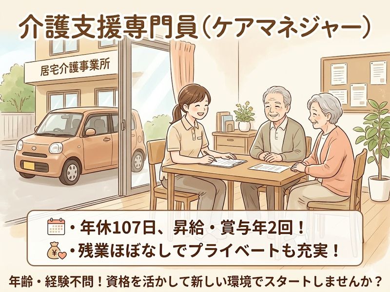 ケアセンターほたるの里の求人・転職情報