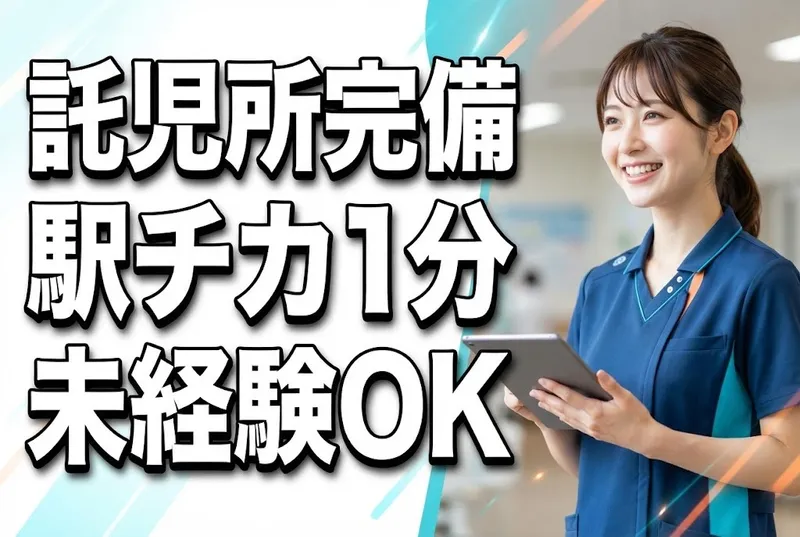 一般財団法人　神戸マリナーズ厚生会の求人・転職情報