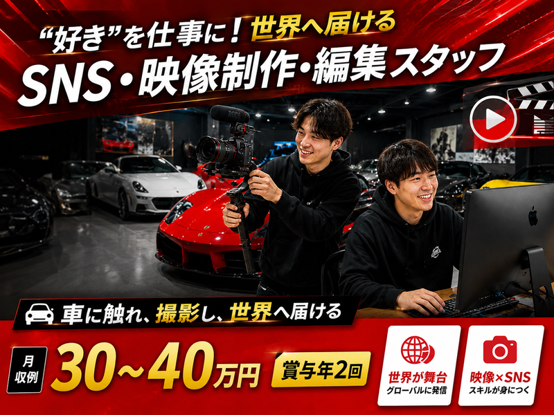 株式会社Ｔ＆Ｔ　Ｌｕｘｕｒｙ　Ｃａｒｓの求人・転職情報