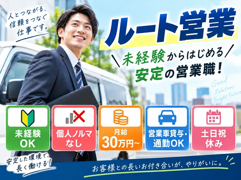 株式会社Ｉ・ＰＡＲＴＮＥＲＳの求人・転職情報