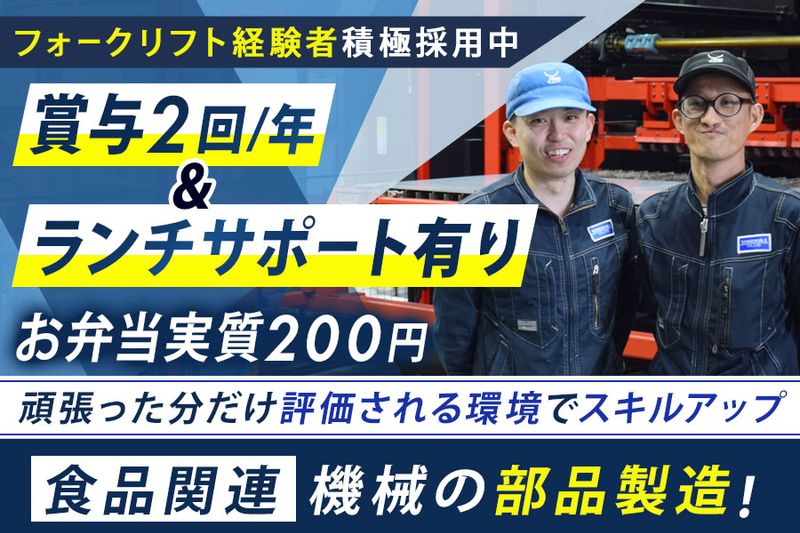 義岡テクニカル株式会社の求人・転職情報