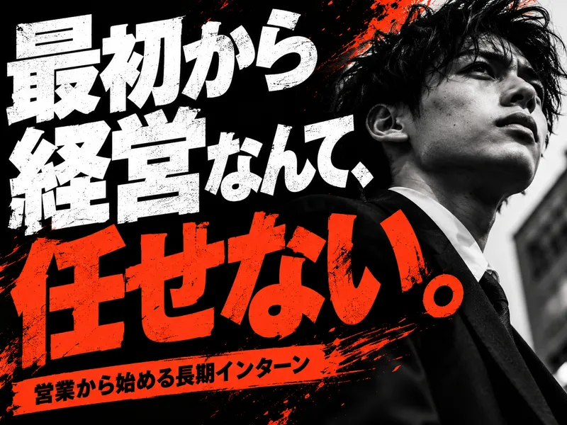 株式会社ウインテックのアルバイト・バイト求人情報