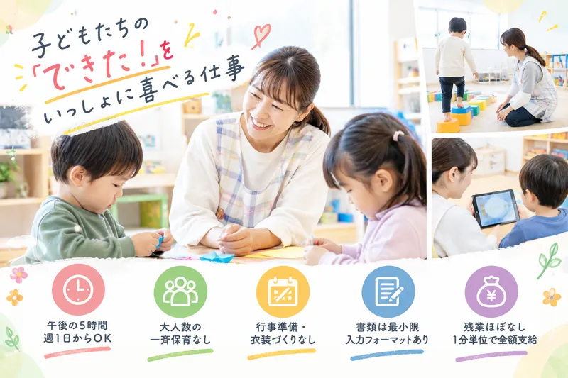 ウィングハートのアルバイト・バイト求人情報