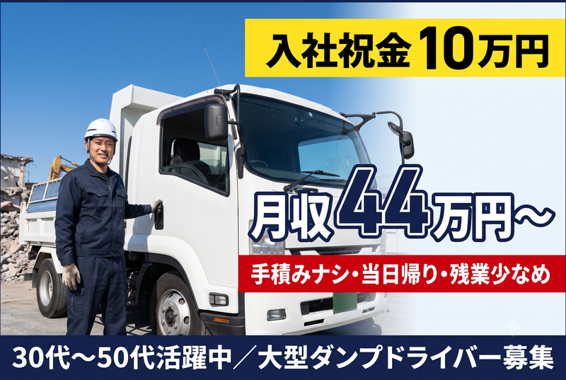 東進株式会社の求人・転職情報