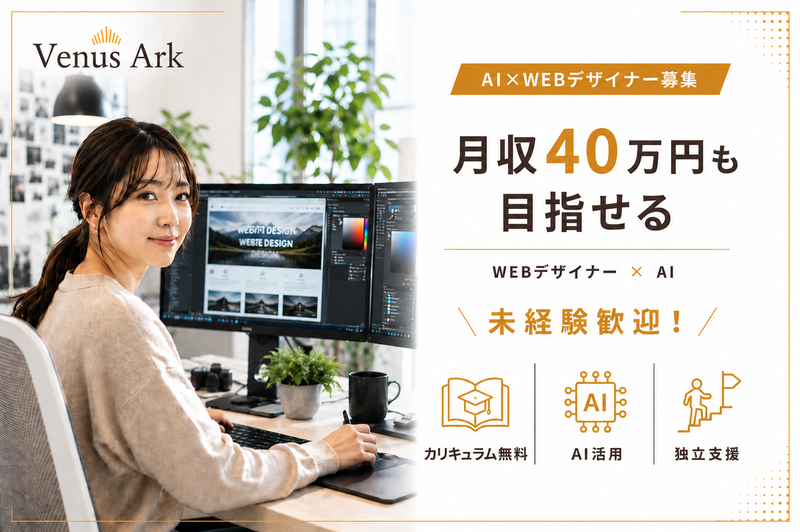 株式会社Venus Arkの求人・転職情報