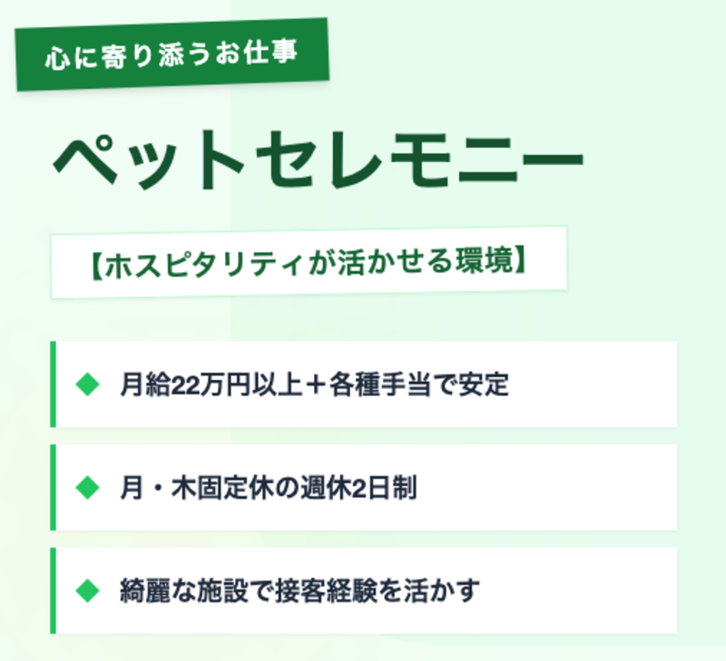 華藏寺の求人・転職情報
