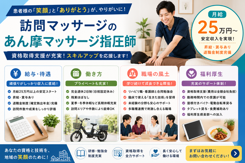株式会社わかばケアセンターの求人・転職情報