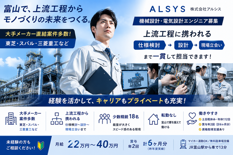 株式会社アルシスの求人・転職情報