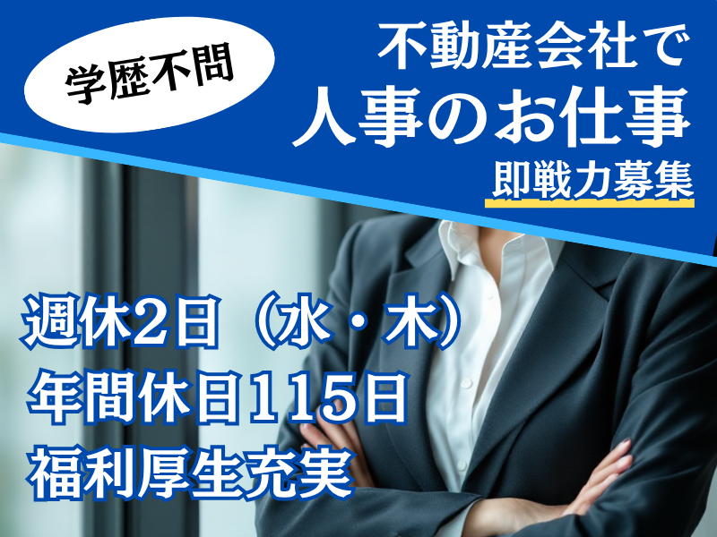 丸七住宅株式会社の求人・転職情報