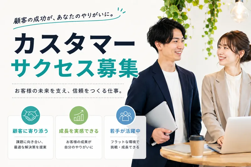 株式会社キャリアストライクの求人・転職情報