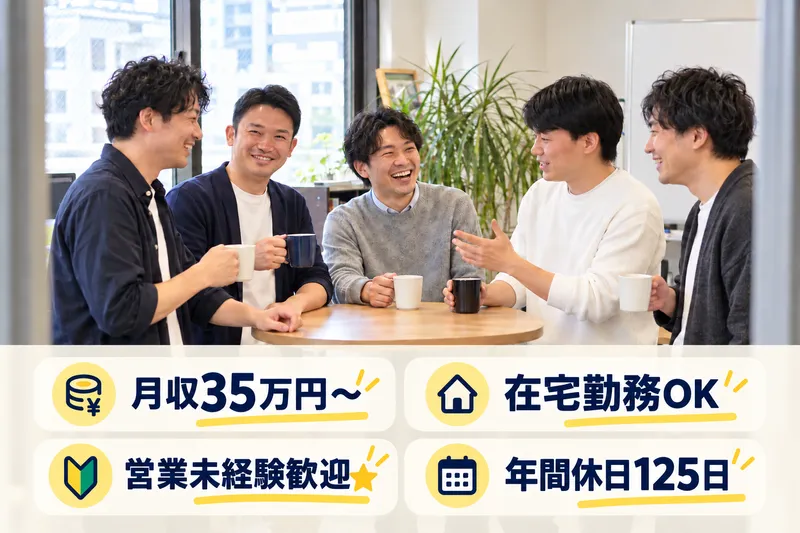 株式会社 natural up-0002の求人・転職情報