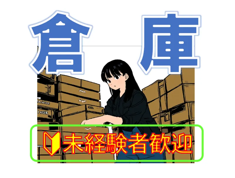株式会社テクノ・ジャパンのアルバイト・バイト求人情報