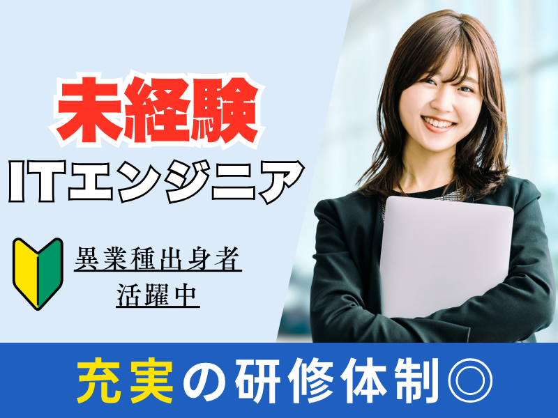 日研トータルソーシング株式会社の求人・転職情報