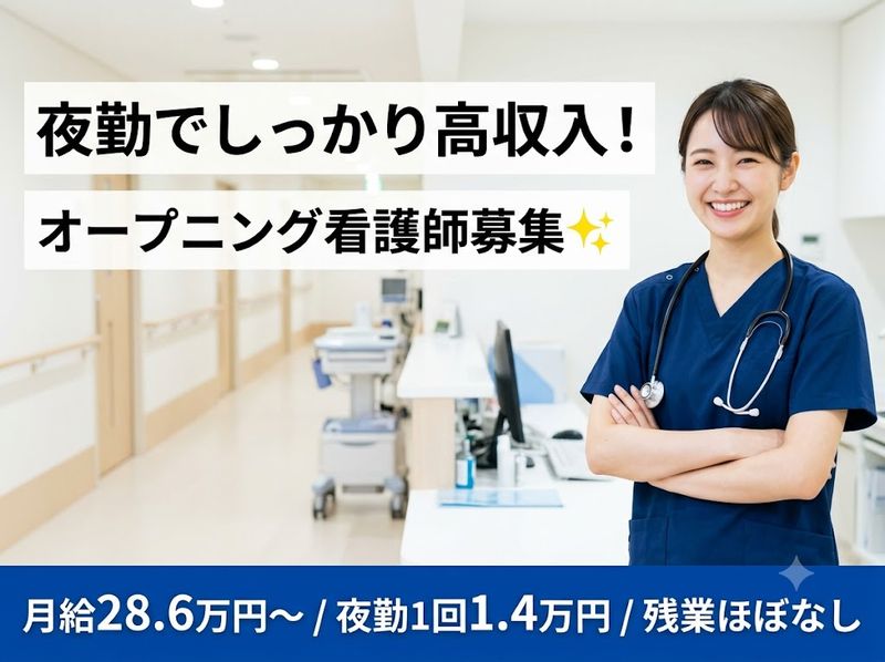医療法人社団全仁会の求人・転職情報