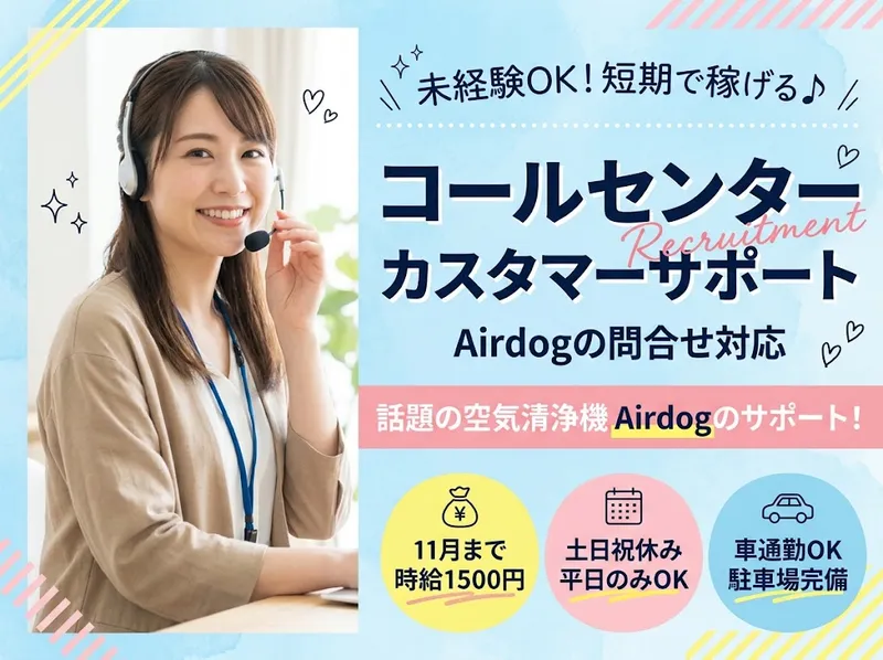 株式会社博報堂コンタクト&ロジスティクスのアルバイト・バイト求人情報