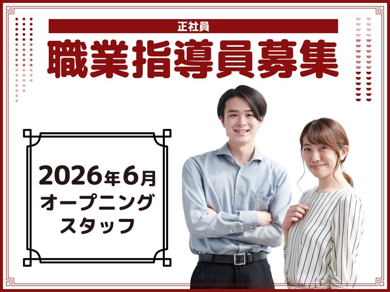 株式会社かたちの求人・転職情報