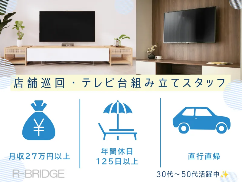 株式会社アールブリッジの求人・転職情報