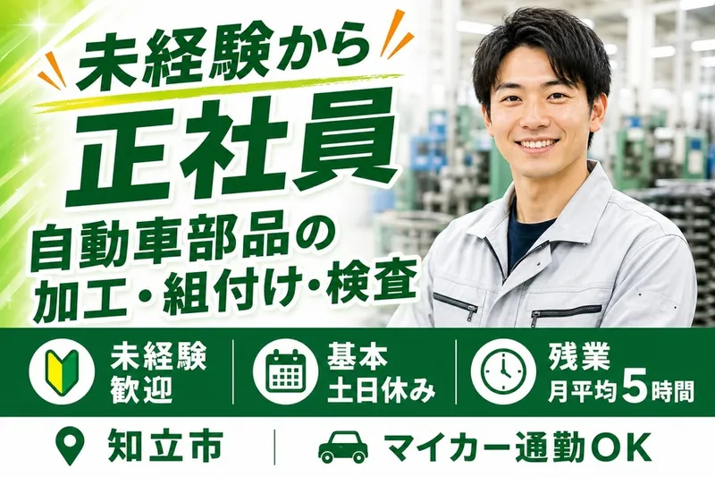 株式会社蒲スプリング製作所の求人・転職情報
