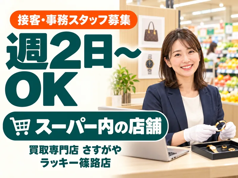 株式会社nobadyのアルバイト・バイト求人情報
