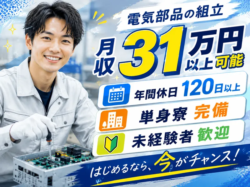 株式会社アクアテックの求人・転職情報