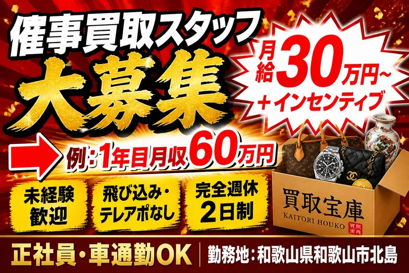 株式会社ｗｉｔｈ　ｌｕｘｅの求人・転職情報