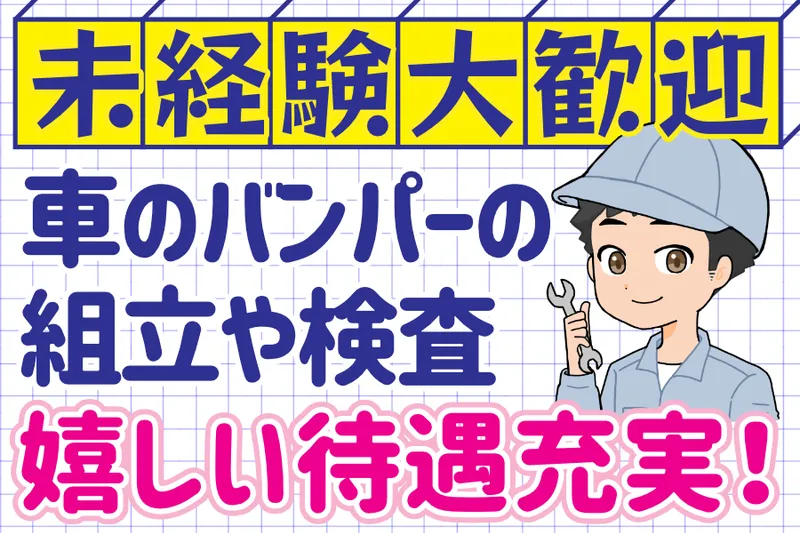 株式会社ユニバーサルスタッフのアルバイト・バイト求人情報-06