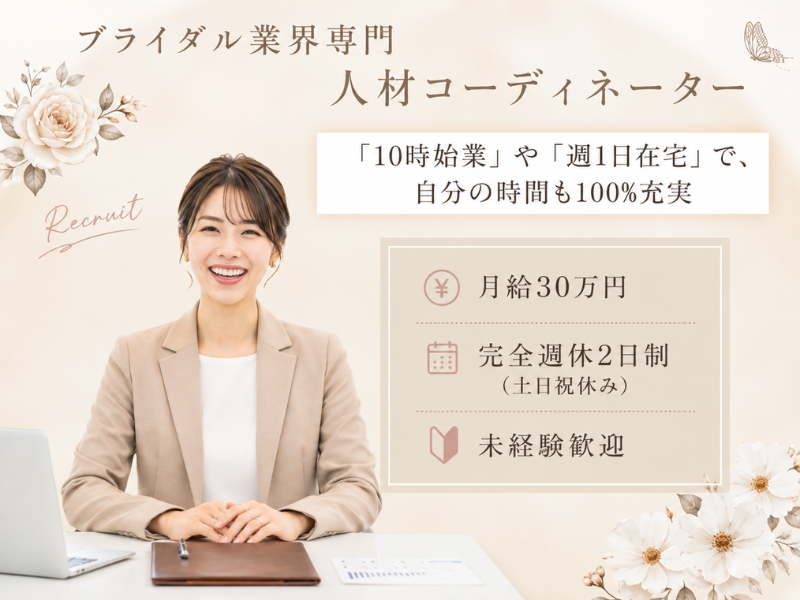 株式会社スタッフクリエイションの求人・転職情報